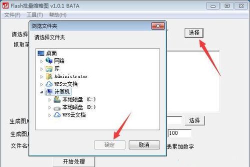 flash批量处理(flash如何删除多余部分)-图3 flash批量处理(flash如何删除多余部分)-图3