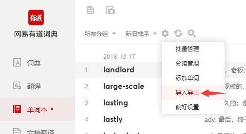 批量导入单词本(批量导入 英语)-图2 批量导入单词本(批量导入 英语)-图2
