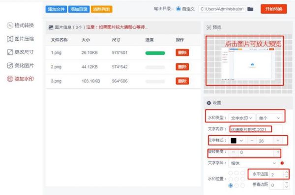 批量添加图片文字(批量照片添加文字)-图1 批量添加图片文字(批量照片添加文字)-图1