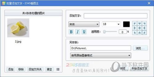 批量添加图片文字(批量照片添加文字)-图3 批量添加图片文字(批量照片添加文字)-图3