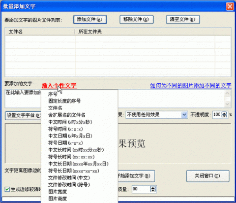 批量添加图片文字(批量照片添加文字)-图2 批量添加图片文字(批量照片添加文字)-图2