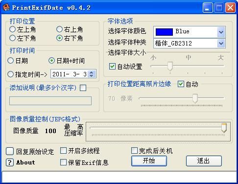 照片批量冲印软件(批量照片处理)-图1 照片批量冲印软件(批量照片处理)-图1