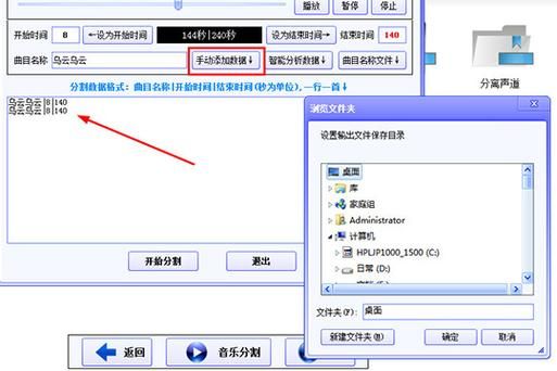 音乐批量分割(音乐批量分割怎么弄)-图2 音乐批量分割(音乐批量分割怎么弄)-图2