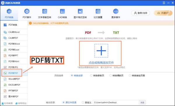 批量pdf转txt(批量pdf转换图片)-图3 批量pdf转txt(批量pdf转换图片)-图3
