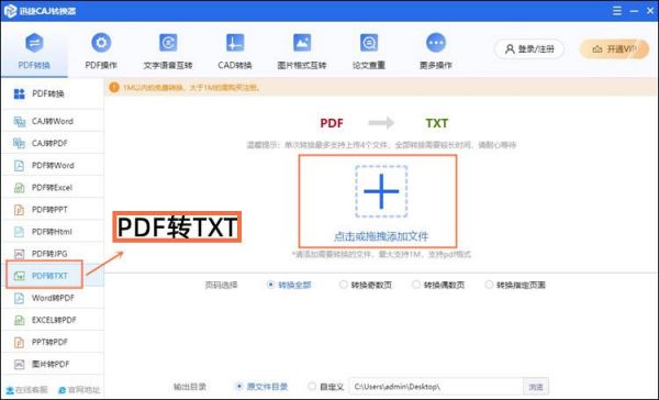 批量pdf转txt（批量pdf转换图片）-图3