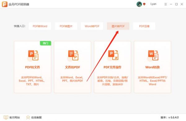 批量pdf转txt(批量pdf转换图片)-图2 批量pdf转txt(批量pdf转换图片)-图2