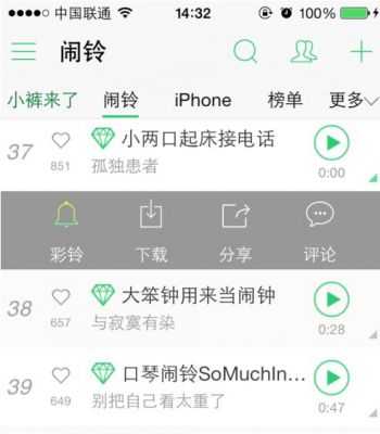5s铃声下载(iphone5铃声下载)-图1 5s铃声下载(iphone5铃声下载)-图1