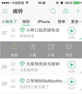 5s铃声下载（iphone5铃声下载）