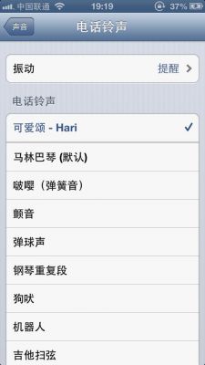 5s铃声下载(iphone5铃声下载)-图2 5s铃声下载(iphone5铃声下载)-图2
