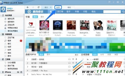 5s铃声下载(iphone5铃声下载)-图3 5s铃声下载(iphone5铃声下载)-图3