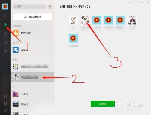 电脑微信批量加人软件(电脑批量加微信好友软件)-图2 电脑微信批量加人软件(电脑批量加微信好友软件)-图2