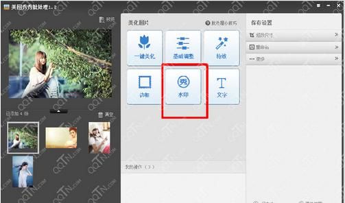 照片如何批量加水印(照片怎样批量加水印)-图2 照片如何批量加水印(照片怎样批量加水印)-图2