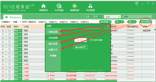 远程服务器批量管理器（远程服务器批量管理器怎么用）-图1