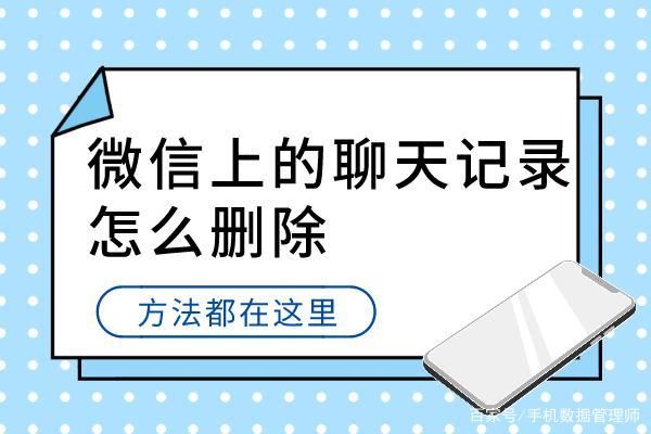 批量删除vue(批量删除微信聊天记录)-图2 批量删除vue(批量删除微信聊天记录)-图2