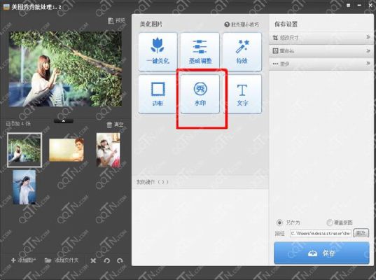 批量处理图片的软件(批量处理图片的软件手机版)-图1 批量处理图片的软件(批量处理图片的软件手机版)-图1