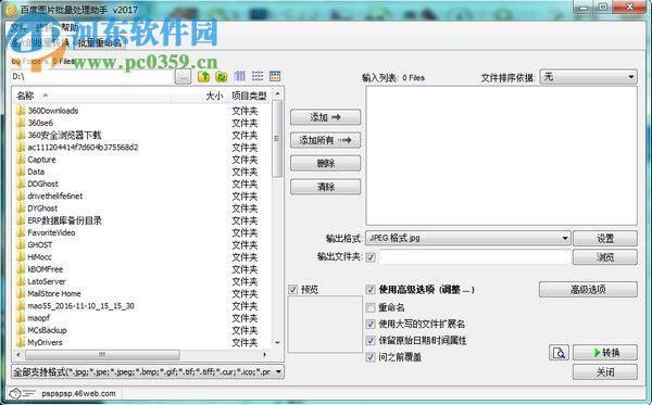 批量处理图片的软件(批量处理图片的软件手机版)-图3 批量处理图片的软件(批量处理图片的软件手机版)-图3