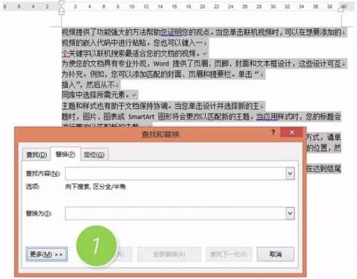 批量放回原处(批量回车符号怎么去掉)-图3 批量放回原处(批量回车符号怎么去掉)-图3