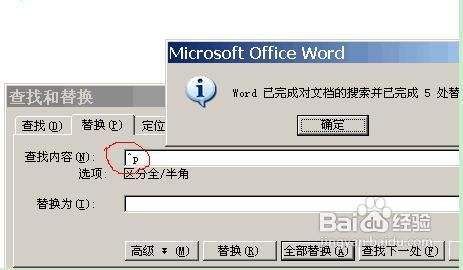 批量放回原处(批量回车符号怎么去掉)-图2 批量放回原处(批量回车符号怎么去掉)-图2