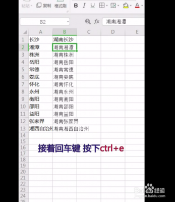 表格批量输入文字（如何批量在表格中加字）