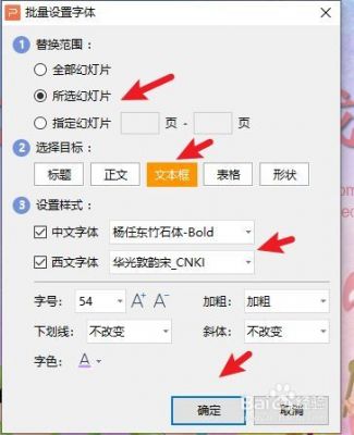 ppt版式批量修改（批量更改ppt模板）