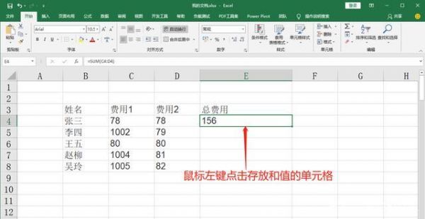 电脑批量求和(批量快速求和)-图2 电脑批量求和(批量快速求和)-图2