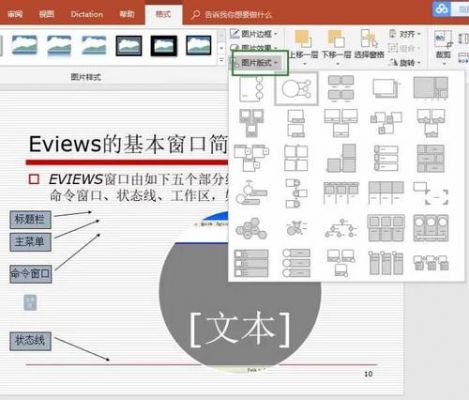 ppt图片批量（PPT图片批量裁剪）-图1