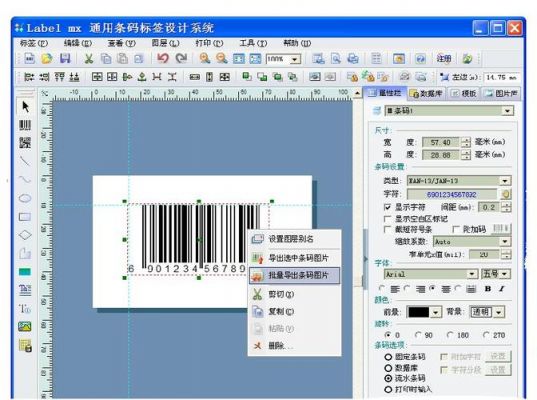 ai批量打条码（ai的条码生成键在哪?）-图1