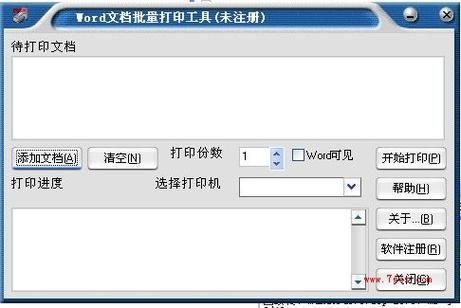 多个文档批量打印（多份文档打印批量操作）-图2