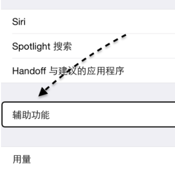 苹果快捷键在那设置（苹果快捷键怎么设置功能）-图2