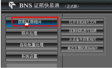证照快易通批量(证照快易通破解版)-图2 证照快易通批量(证照快易通破解版)-图2