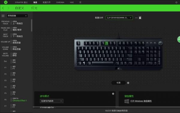 razer键盘快捷键（razer键盘灯光设置）-图2