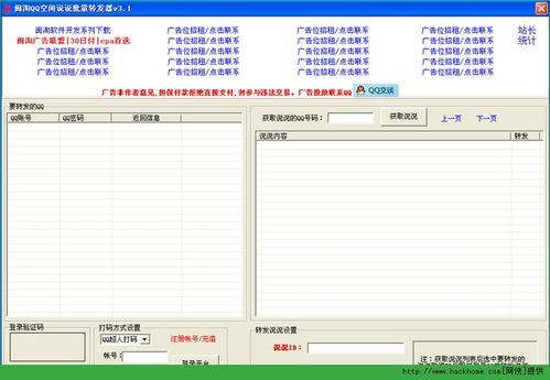 手机批量发说说（批量发说说软件）