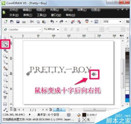 cdr文字间距快捷键(cdr文字设置间距和行距的快捷键)-图3 cdr文字间距快捷键(cdr文字设置间距和行距的快捷键)-图3