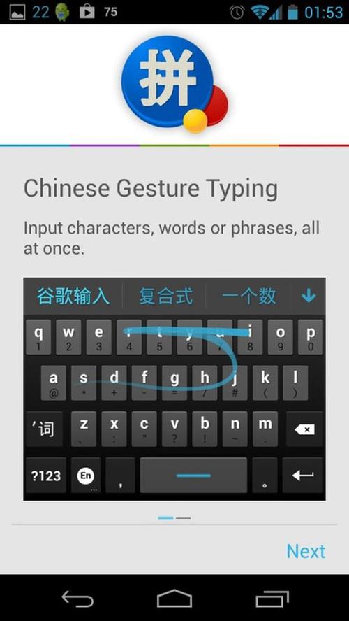 谷歌拼音设置快捷键(谷歌拼音输入法如何输入字母)-图3 谷歌拼音设置快捷键(谷歌拼音输入法如何输入字母)-图3