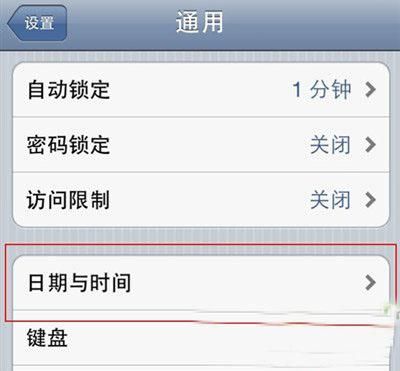 5s设置自动时间(iphone5s怎么设置时间)-图2 5s设置自动时间(iphone5s怎么设置时间)-图2