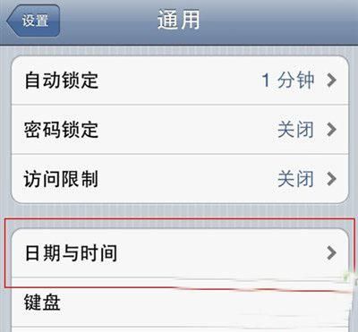 5s设置自动时间（iphone5s怎么设置时间）-图2