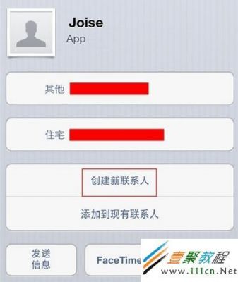 5s怎么添加联系人(5s怎么导入联系人)-图1 5s怎么添加联系人(5s怎么导入联系人)-图1