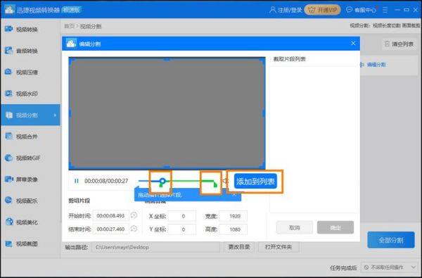 批量生成视频截图（批量截取视频图片）