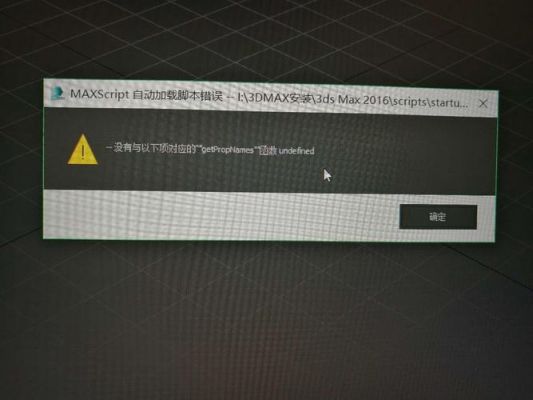 max脚本批量(max脚本错误)-图2 max脚本批量(max脚本错误)-图2