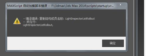 max脚本批量(max脚本错误)-图3 max脚本批量(max脚本错误)-图3