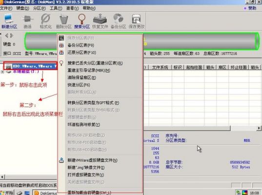 diskgenius分区快捷键(diskgenius分区工具怎么用)-图2 diskgenius分区快捷键(diskgenius分区工具怎么用)-图2