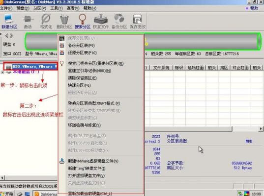 diskgenius分区快捷键（diskgenius分区工具怎么用）-图2