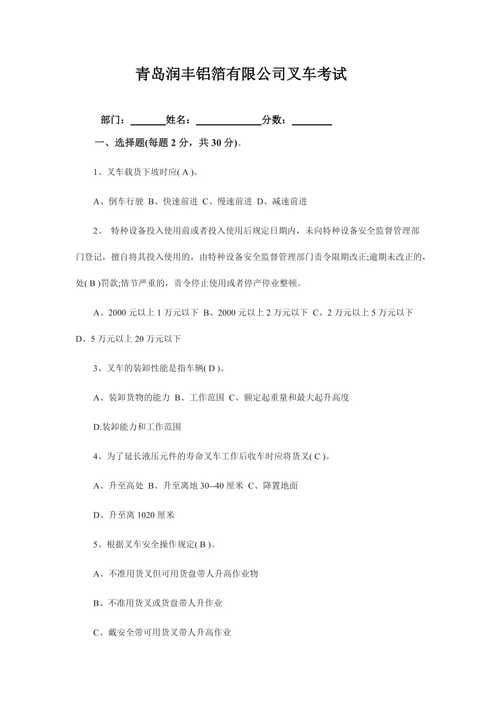 4s5s6(4s5s6s7s考试题)-图3 4s5s6(4s5s6s7s考试题)-图3