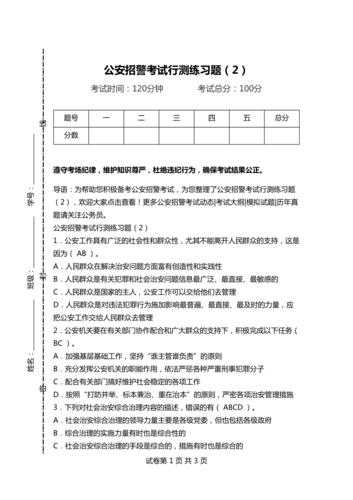4s5s6(4s5s6s7s考试题)-图2 4s5s6(4s5s6s7s考试题)-图2