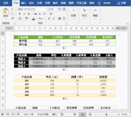 批量修改工作表（批量修改工作表格式）-图1