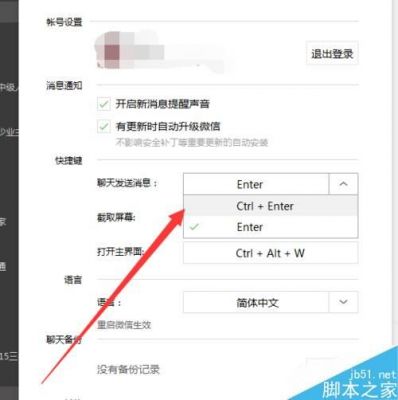 消息快捷键设置（消息快捷键设置在哪里）