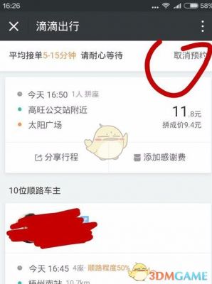 滴滴最低批量（滴滴最低批量取消订单）