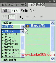行为面板的快捷键(行为窗口是什么)-图3 行为面板的快捷键(行为窗口是什么)-图3