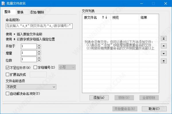 好压批量改名(批量改名app)-图2 好压批量改名(批量改名app)-图2