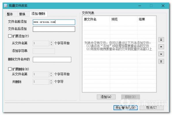 好压批量改名(批量改名app)-图3 好压批量改名(批量改名app)-图3